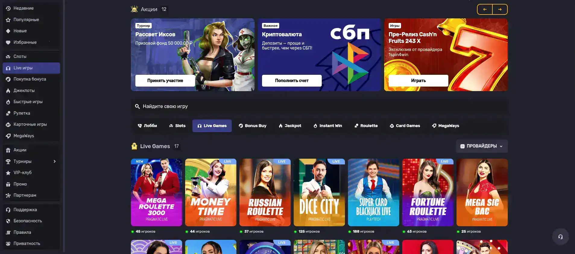 зеркало Gizbo и быстрая регистрация в 2026 году